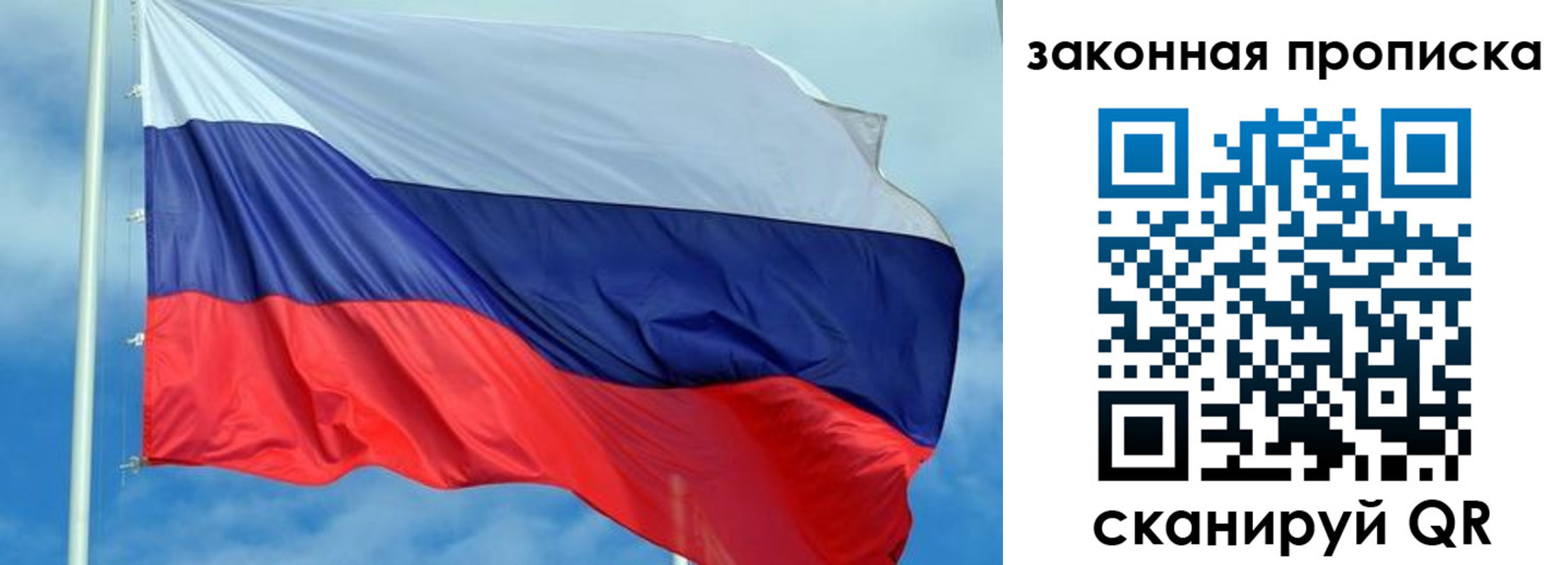 временная регистрация купить в Кстово