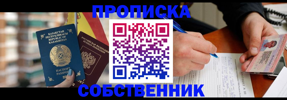 где прописаться в Кстово