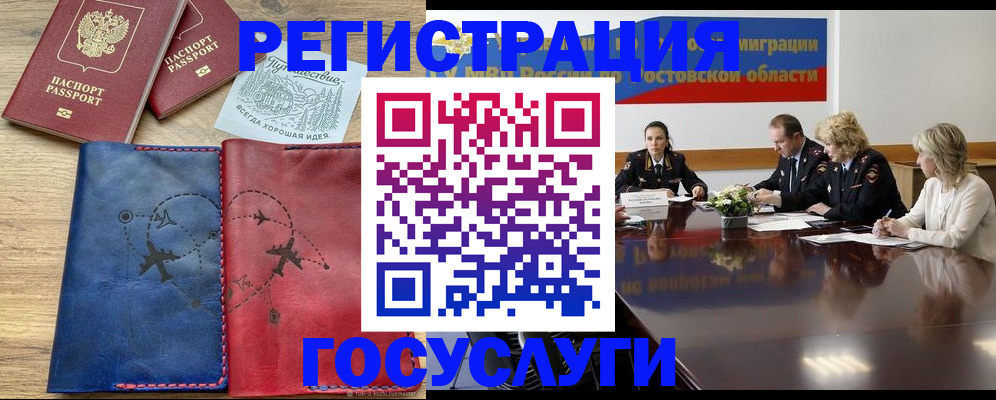 регистрация в Кстово